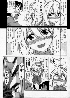 Comic Mens Young Special IKAZUCHI vol. 2 - page 33