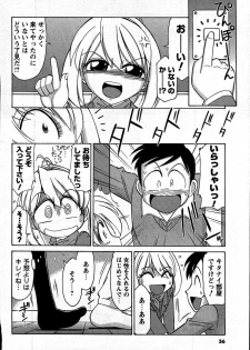 Comic Mens Young Special IKAZUCHI vol. 2 - page 34