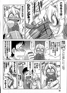 Comic Mens Young Special IKAZUCHI vol. 2 - page 36
