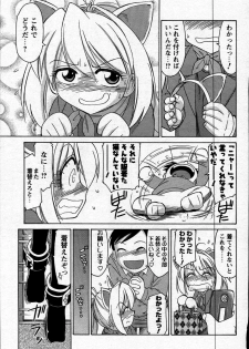 Comic Mens Young Special IKAZUCHI vol. 2 - page 37