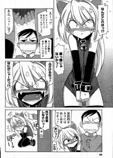 Comic Mens Young Special IKAZUCHI vol. 2 - page 38