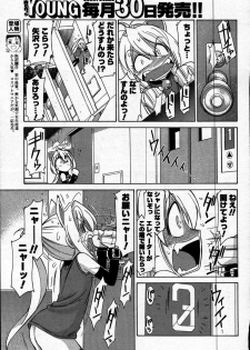Comic Mens Young Special IKAZUCHI vol. 2 - page 39