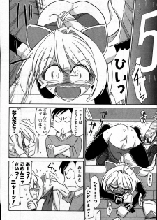Comic Mens Young Special IKAZUCHI vol. 2 - page 40