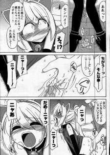 Comic Mens Young Special IKAZUCHI vol. 2 - page 41