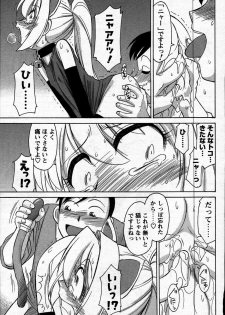 Comic Mens Young Special IKAZUCHI vol. 2 - page 43