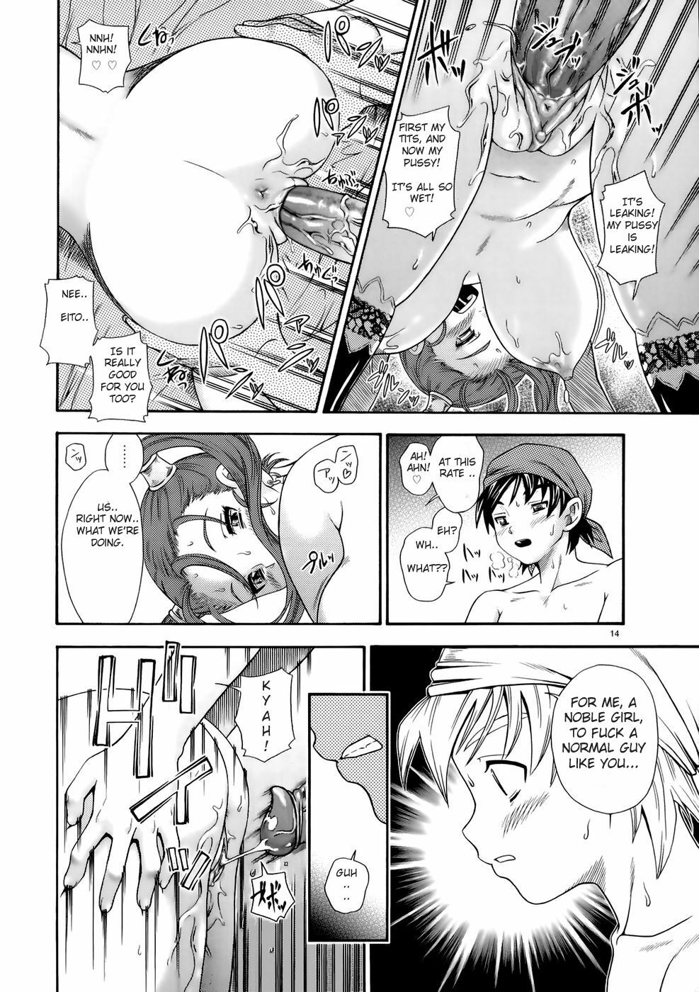 (C68) [Kensoh Ogawa (Fukudahda)] Jessica Milk 8.0 (Dragon Quest VIII) [English] [Decensored] page 13 full