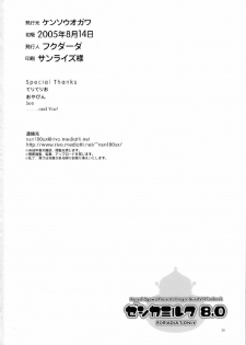 (C68) [Kensoh Ogawa (Fukudahda)] Jessica Milk 8.0 (Dragon Quest VIII) [English] [Decensored] - page 29