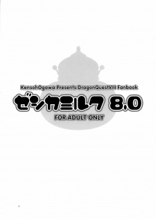 (C68) [Kensoh Ogawa (Fukudahda)] Jessica Milk 8.0 (Dragon Quest VIII) [English] [Decensored] - page 2