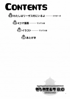 (C68) [Kensoh Ogawa (Fukudahda)] Jessica Milk 8.0 (Dragon Quest VIII) [English] [Decensored] - page 3