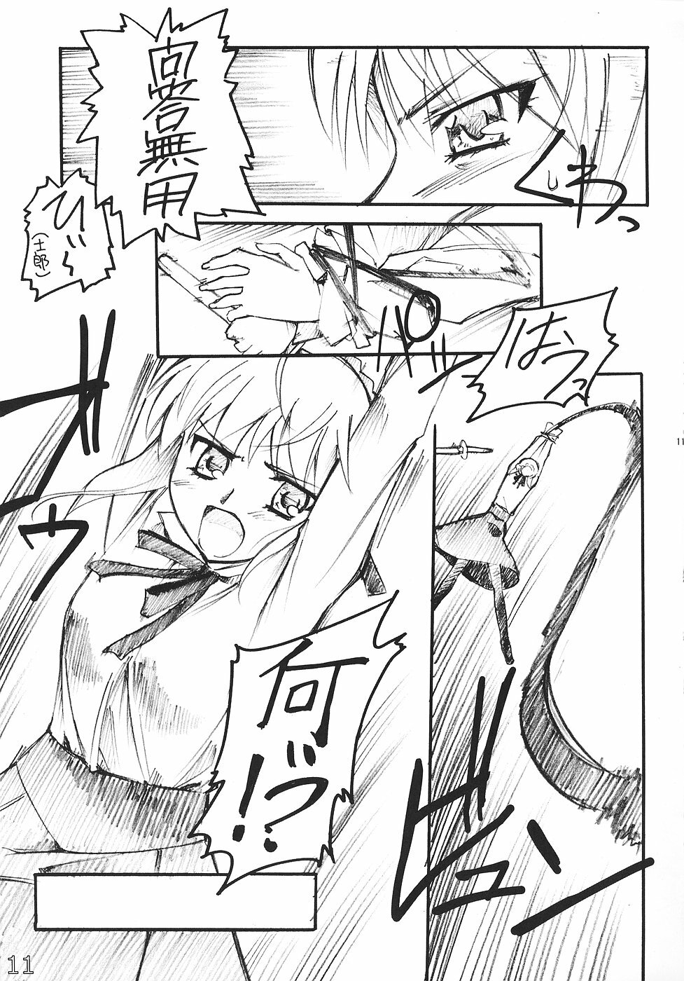 (C70) [G-Power! (SASAYUKi)] Ride on Saber (Fate/stay night) page 10 full