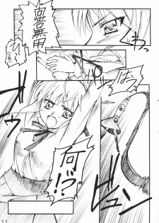 (C70) [G-Power! (SASAYUKi)] Ride on Saber (Fate/stay night) - page 10
