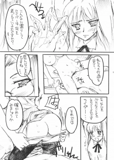(C70) [G-Power! (SASAYUKi)] Ride on Saber (Fate/stay night) - page 12