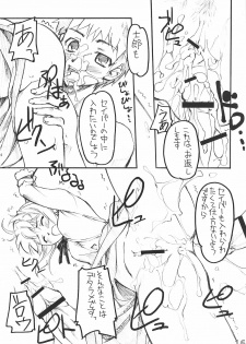 (C70) [G-Power! (SASAYUKi)] Ride on Saber (Fate/stay night) - page 15