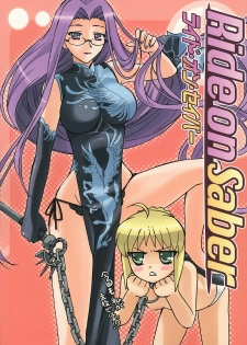 (C70) [G-Power! (SASAYUKi)] Ride on Saber (Fate/stay night) - page 1