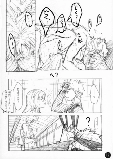 (SC31) [Studio T.R.C. (Fuzuki Yoshihiro)] R6 (Fate/hollow ataraxia) - page 12