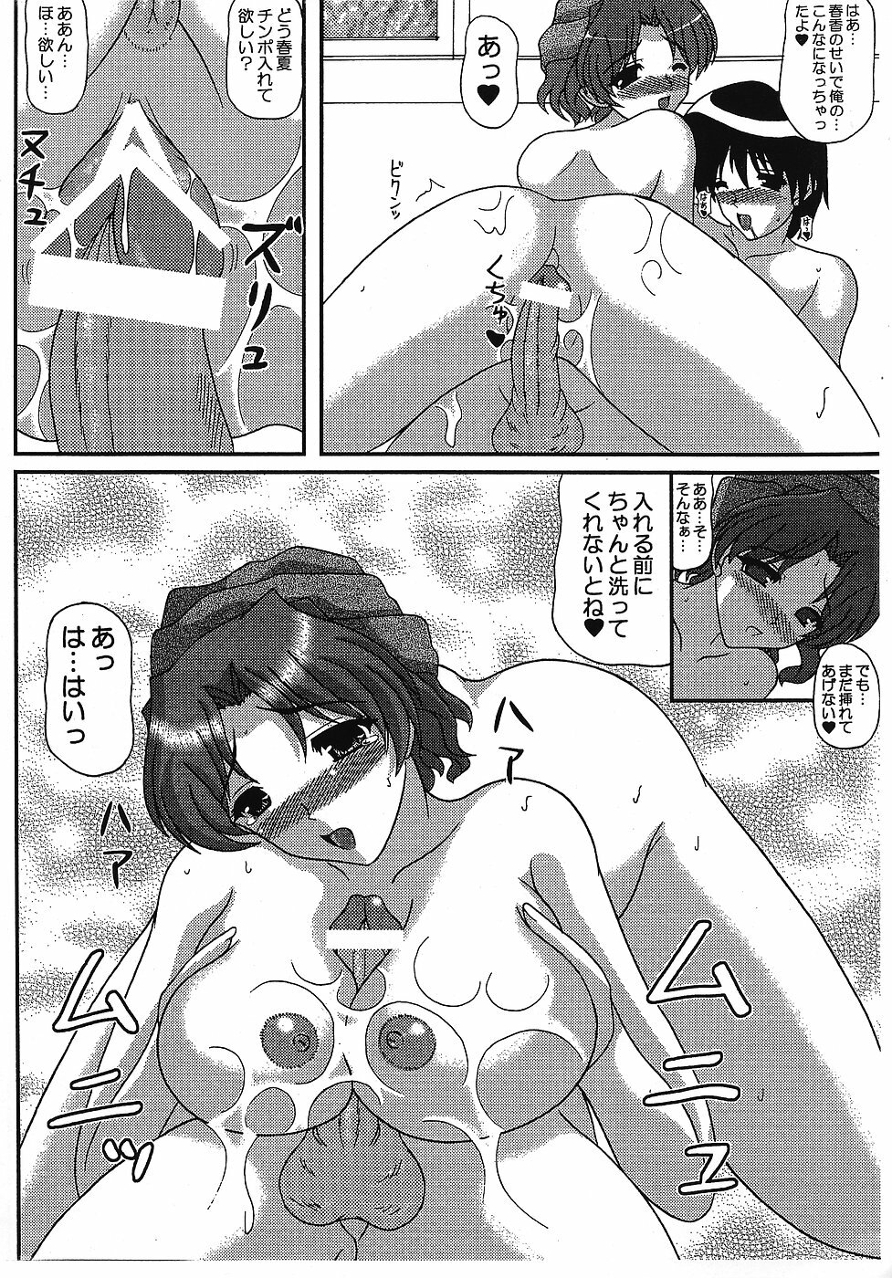 (C70) [Kirei na Oneesan (Izumi Yayoi)] The Longest Night5 ~Hitoduma ♪ Haruka-san Bangaihen~ (ToHeart 2) page 5 full