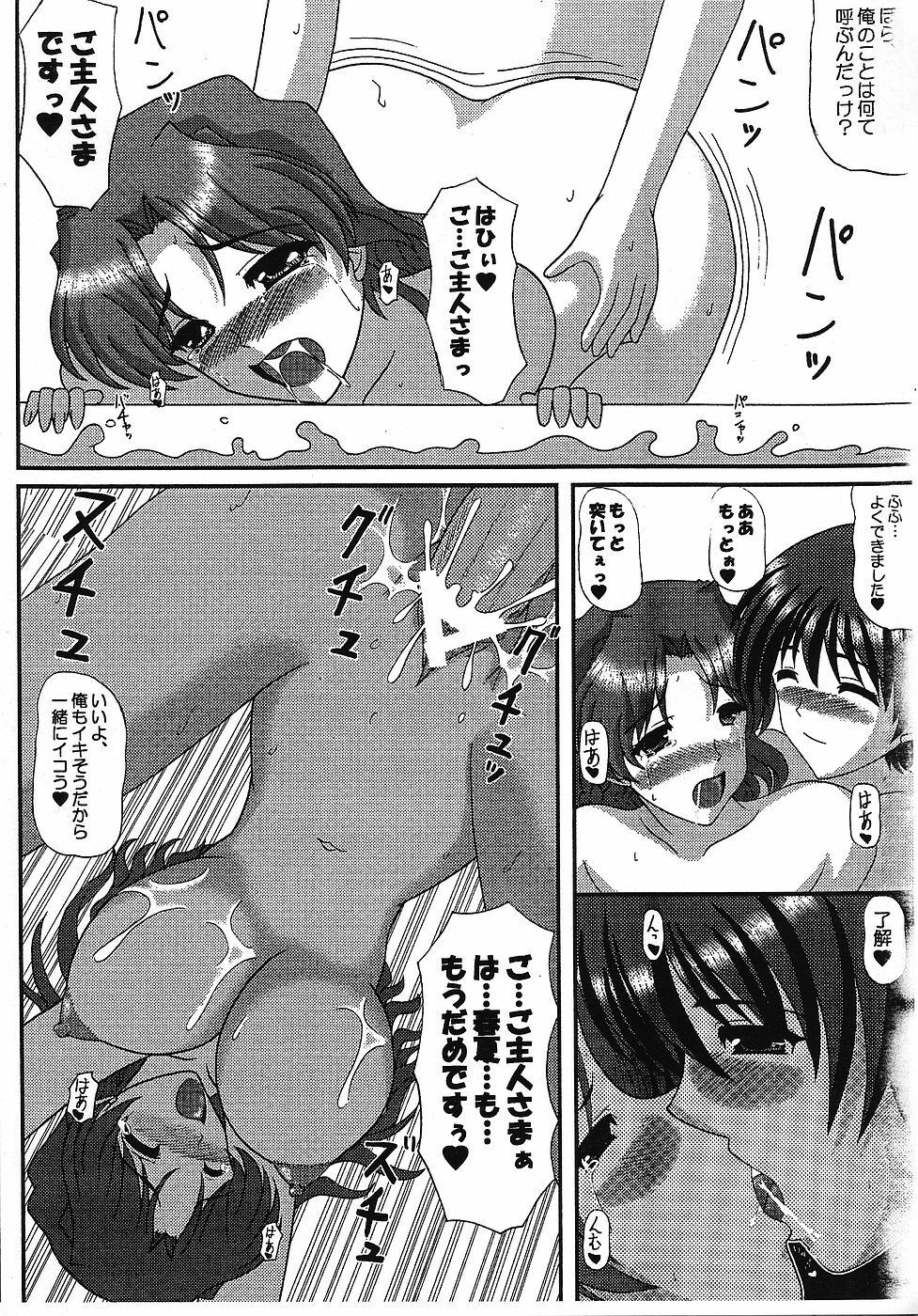 (C70) [Kirei na Oneesan (Izumi Yayoi)] The Longest Night5 ~Hitoduma ♪ Haruka-san Bangaihen~ (ToHeart 2) page 9 full