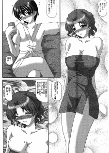 (C70) [Kirei na Oneesan (Izumi Yayoi)] The Longest Night5 ~Hitoduma ♪ Haruka-san Bangaihen~ (ToHeart 2) - page 11