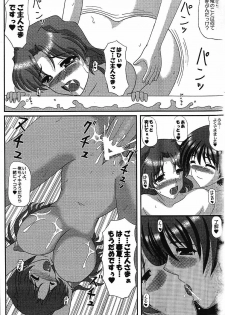 (C70) [Kirei na Oneesan (Izumi Yayoi)] The Longest Night5 ~Hitoduma ♪ Haruka-san Bangaihen~ (ToHeart 2) - page 9