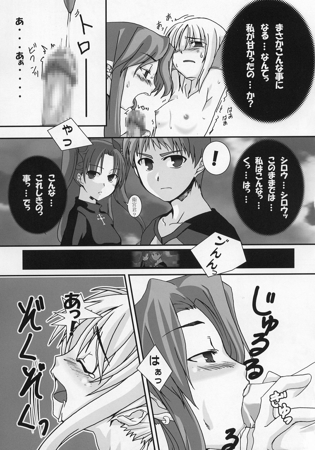 (C66) [Tougeyahonpo (Mutsuki Izumo)] Ousama no Kakushigoto. (Fate/stay night) page 18 full