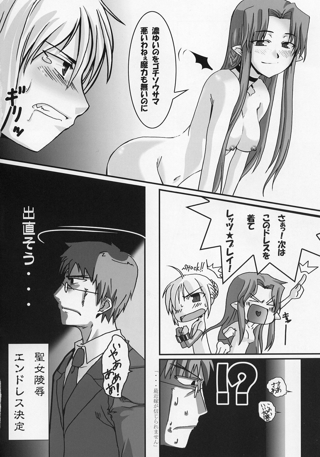 (C66) [Tougeyahonpo (Mutsuki Izumo)] Ousama no Kakushigoto. (Fate/stay night) page 21 full