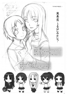 (C75) [Punipuni Doumei (Mizuki Gyokuran)] Uruwashi no Kajitsu (GA-REI -zero-) [English] - page 23
