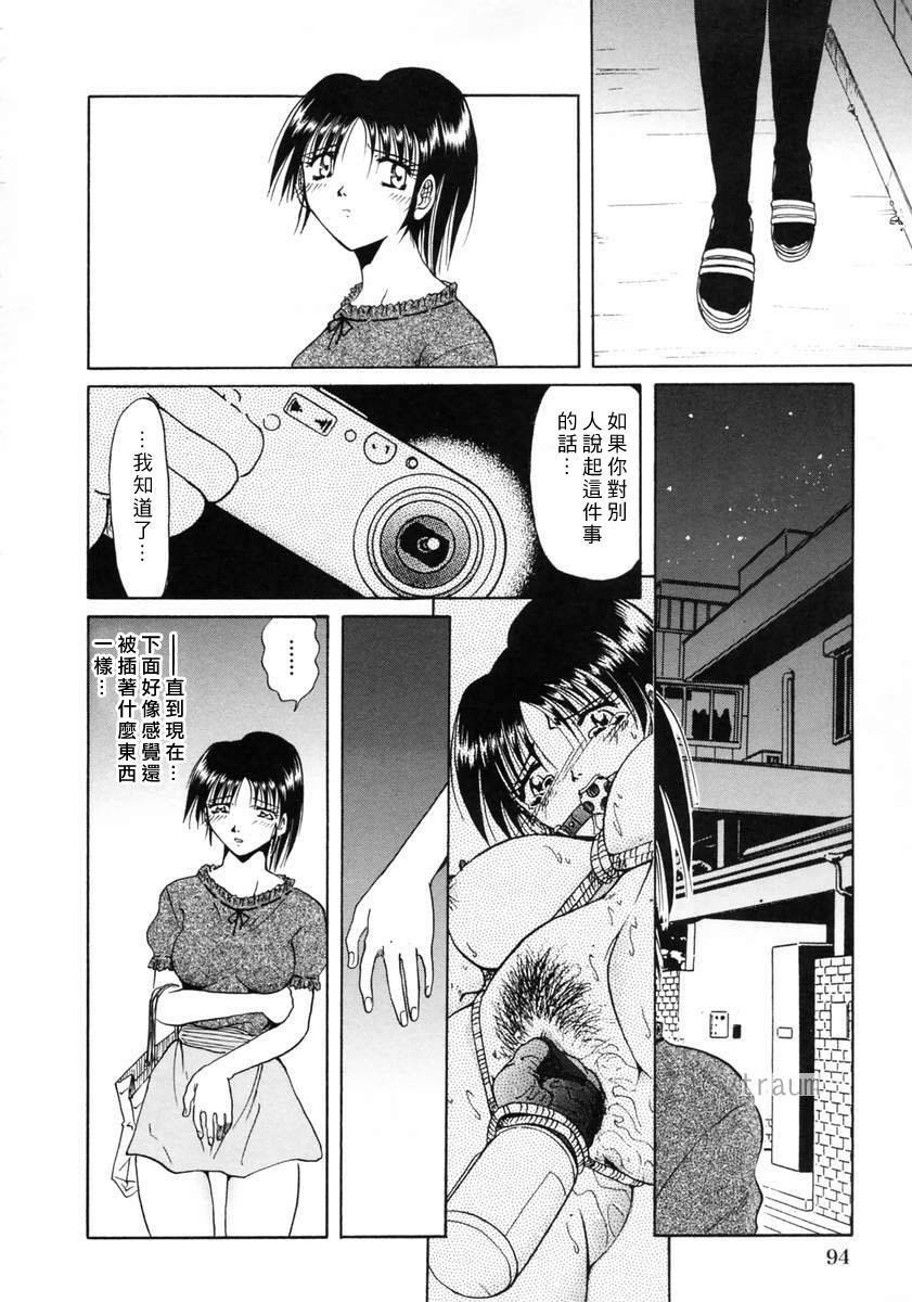 [Shizuka] Gokuchuu Soukan - Have Sexual Intercourse In Jail [Chinese] page 100 full