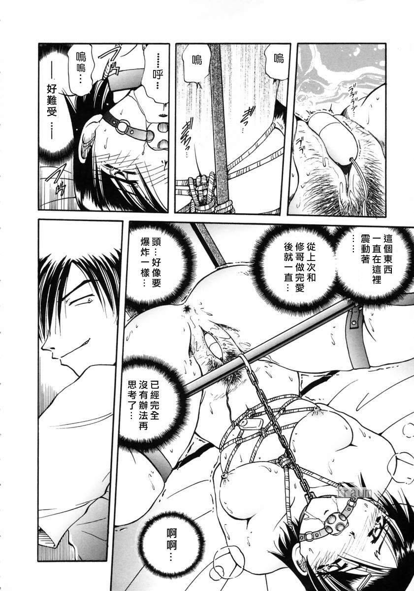 [Shizuka] Gokuchuu Soukan - Have Sexual Intercourse In Jail [Chinese] page 108 full