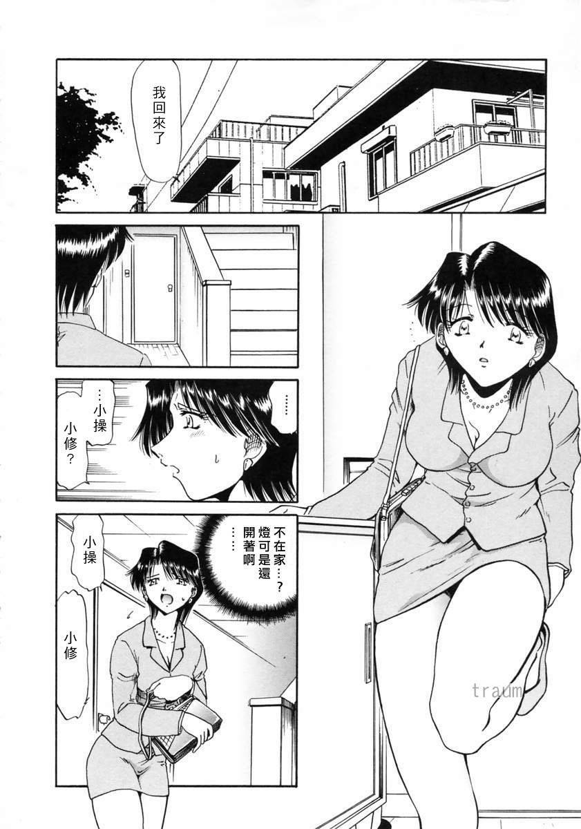 [Shizuka] Gokuchuu Soukan - Have Sexual Intercourse In Jail [Chinese] page 132 full