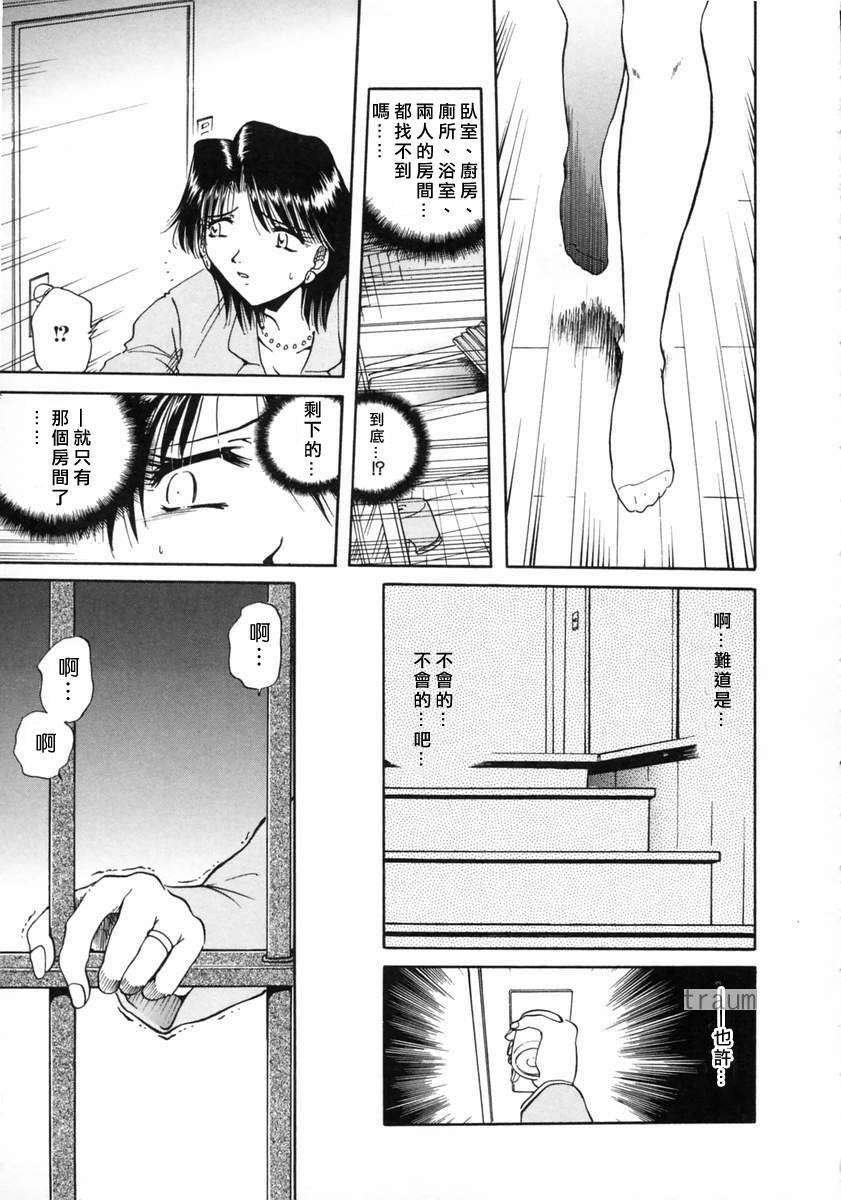 [Shizuka] Gokuchuu Soukan - Have Sexual Intercourse In Jail [Chinese] page 133 full