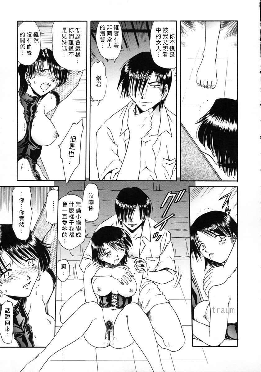 [Shizuka] Gokuchuu Soukan - Have Sexual Intercourse In Jail [Chinese] page 137 full