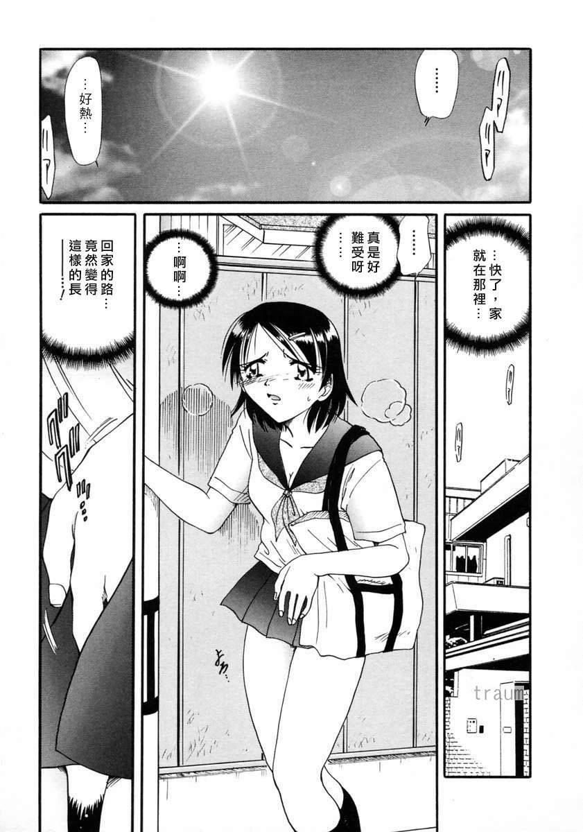 [Shizuka] Gokuchuu Soukan - Have Sexual Intercourse In Jail [Chinese] page 23 full