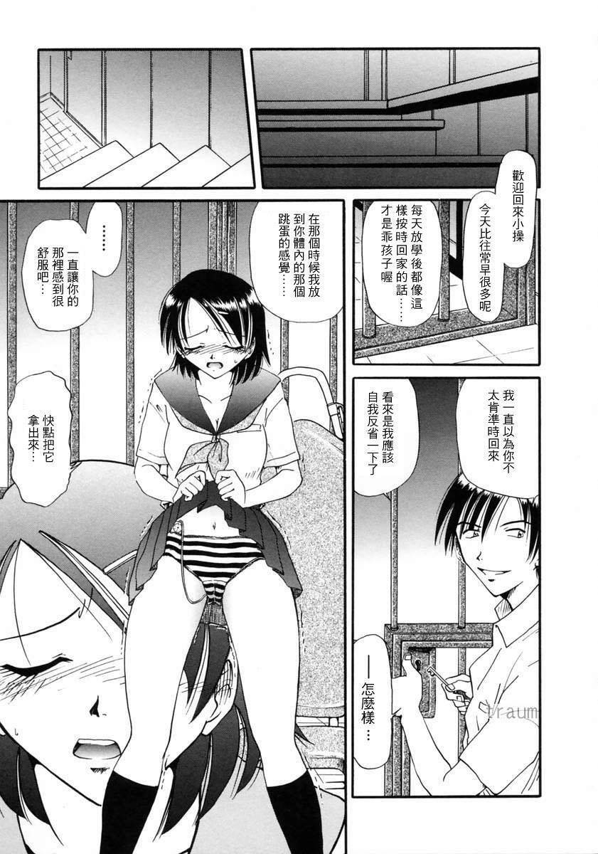 [Shizuka] Gokuchuu Soukan - Have Sexual Intercourse In Jail [Chinese] page 25 full