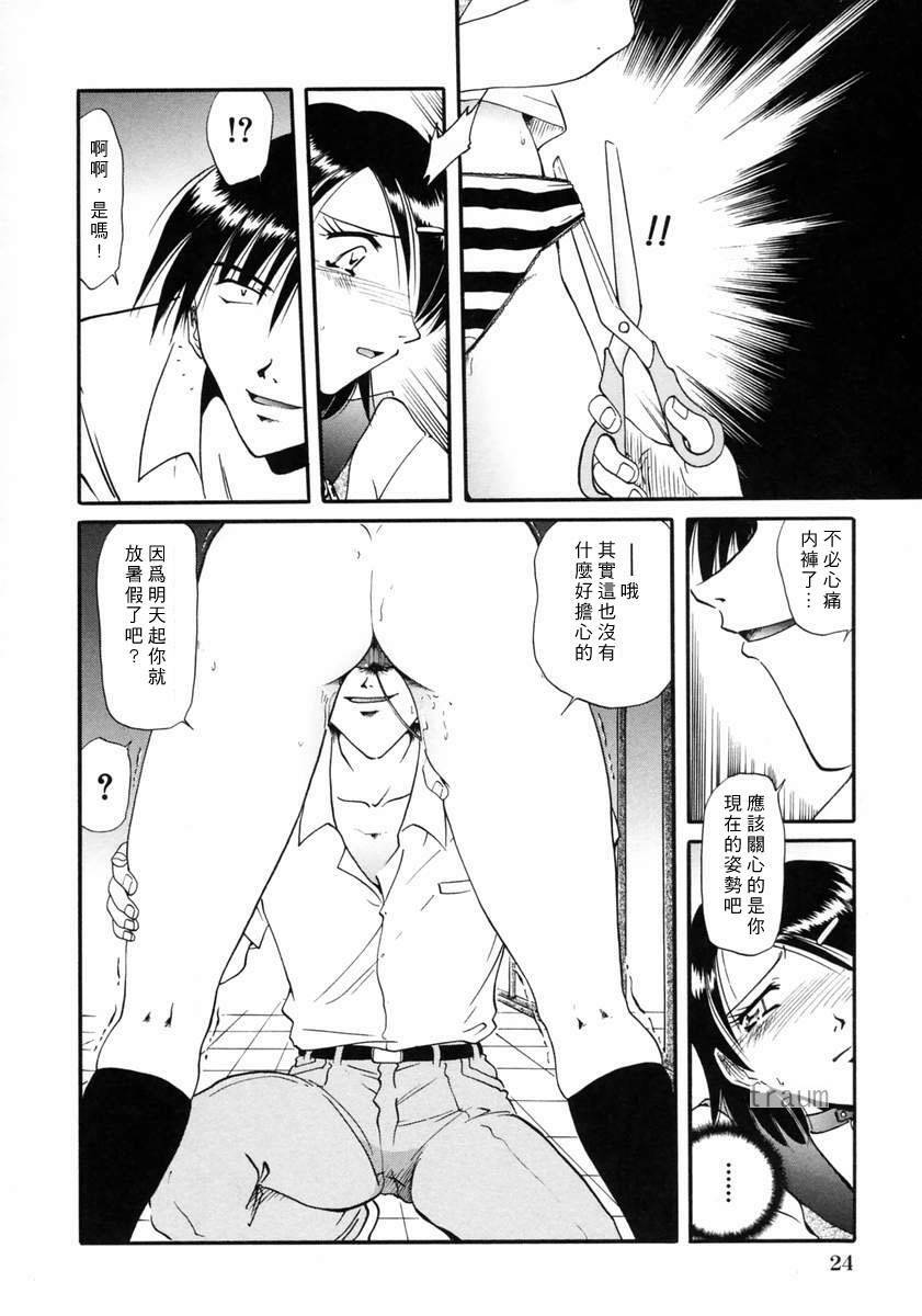 [Shizuka] Gokuchuu Soukan - Have Sexual Intercourse In Jail [Chinese] page 30 full