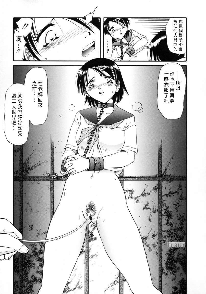 [Shizuka] Gokuchuu Soukan - Have Sexual Intercourse In Jail [Chinese] page 31 full