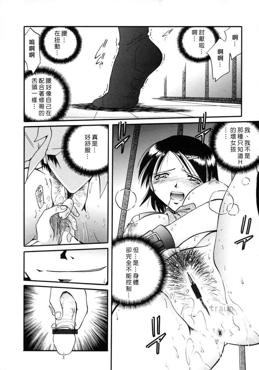 [Shizuka] Gokuchuu Soukan - Have Sexual Intercourse In Jail [Chinese] page 36 full