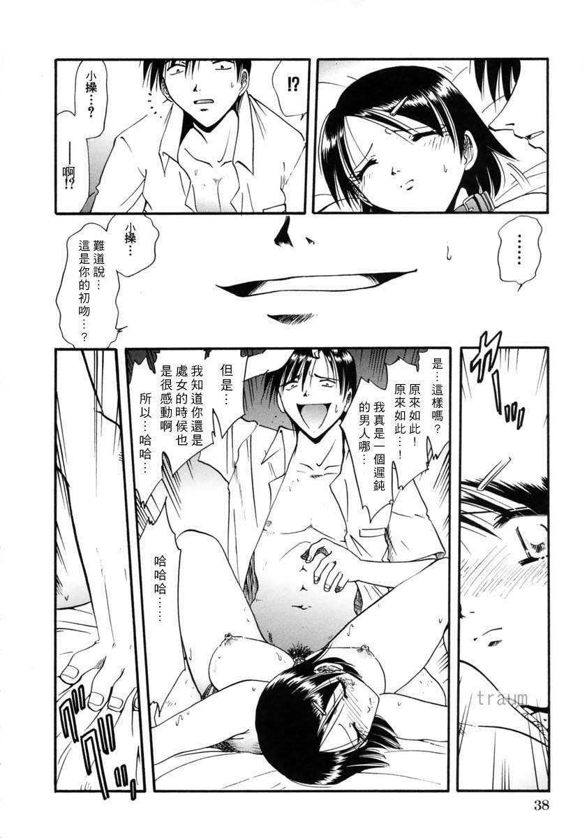 [Shizuka] Gokuchuu Soukan - Have Sexual Intercourse In Jail [Chinese] page 44 full