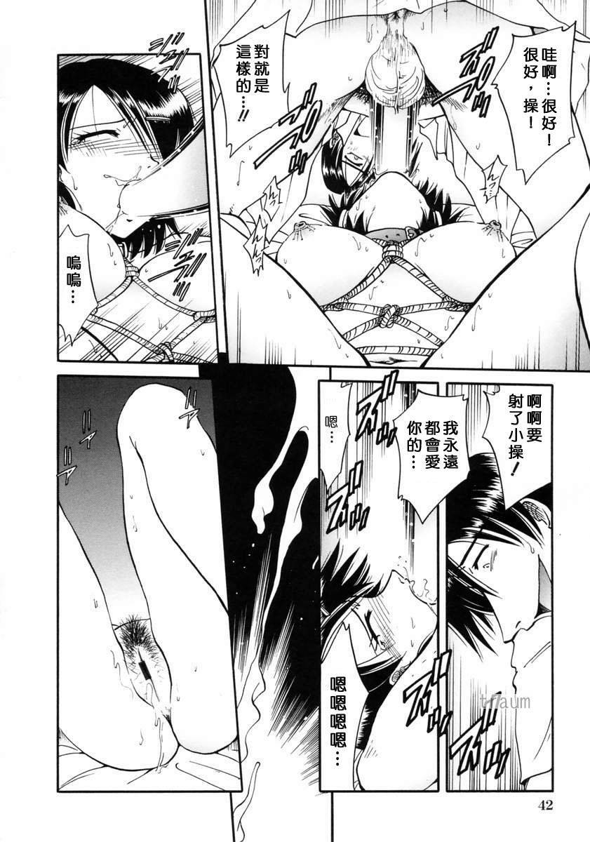 [Shizuka] Gokuchuu Soukan - Have Sexual Intercourse In Jail [Chinese] page 48 full