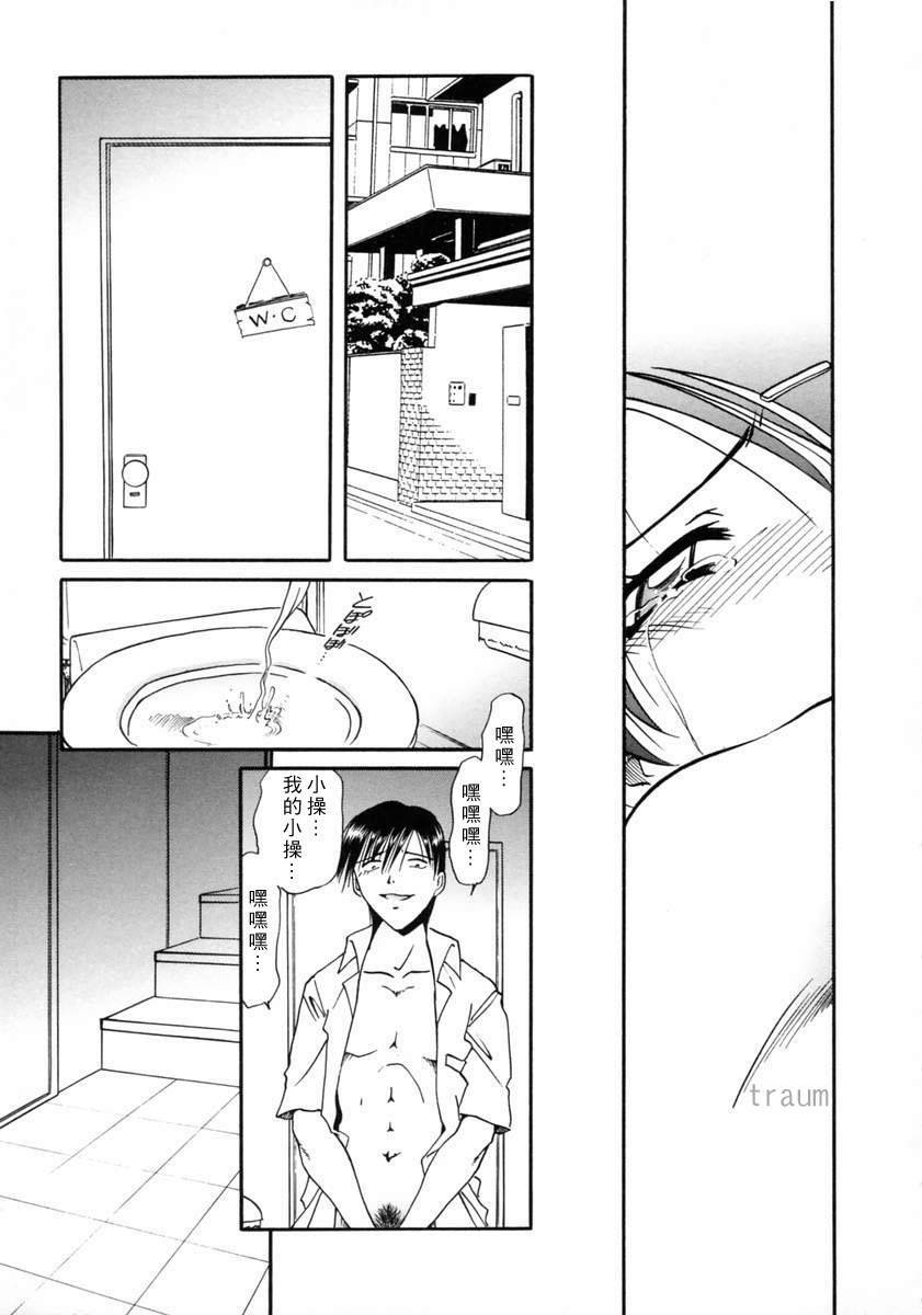 [Shizuka] Gokuchuu Soukan - Have Sexual Intercourse In Jail [Chinese] page 53 full