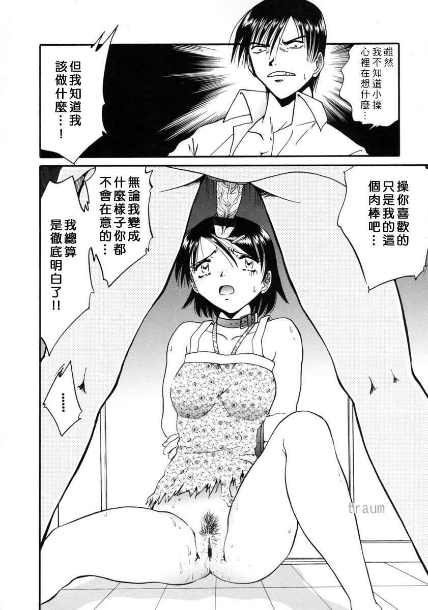 [Shizuka] Gokuchuu Soukan - Have Sexual Intercourse In Jail [Chinese] page 68 full