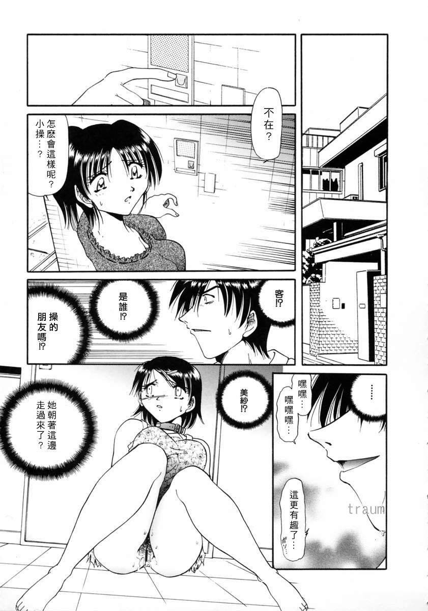 [Shizuka] Gokuchuu Soukan - Have Sexual Intercourse In Jail [Chinese] page 73 full