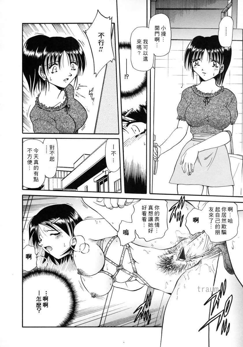 [Shizuka] Gokuchuu Soukan - Have Sexual Intercourse In Jail [Chinese] page 78 full