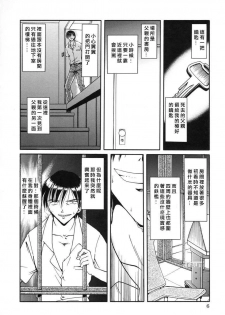 [Shizuka] Gokuchuu Soukan - Have Sexual Intercourse In Jail [Chinese] - page 12
