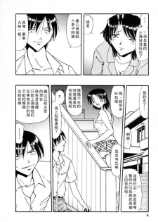 [Shizuka] Gokuchuu Soukan - Have Sexual Intercourse In Jail [Chinese] - page 14