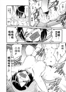 [Shizuka] Gokuchuu Soukan - Have Sexual Intercourse In Jail [Chinese] - page 20