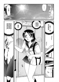 [Shizuka] Gokuchuu Soukan - Have Sexual Intercourse In Jail [Chinese] - page 23