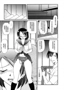 [Shizuka] Gokuchuu Soukan - Have Sexual Intercourse In Jail [Chinese] - page 25