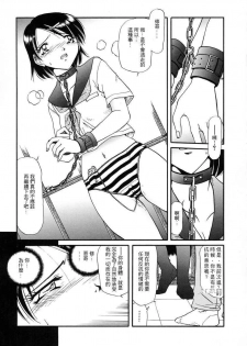 [Shizuka] Gokuchuu Soukan - Have Sexual Intercourse In Jail [Chinese] - page 27