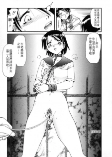 [Shizuka] Gokuchuu Soukan - Have Sexual Intercourse In Jail [Chinese] - page 31