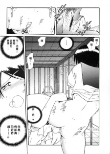 [Shizuka] Gokuchuu Soukan - Have Sexual Intercourse In Jail [Chinese] - page 33